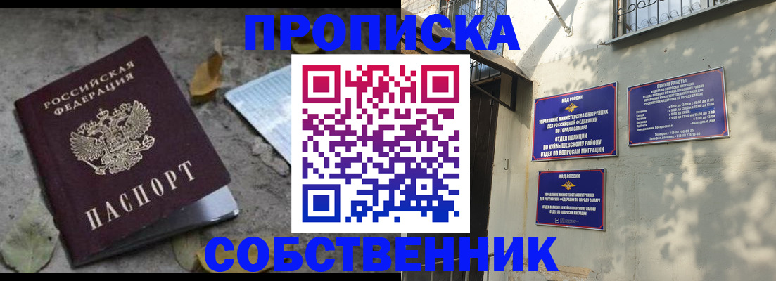 купить прописку в Новотроицке