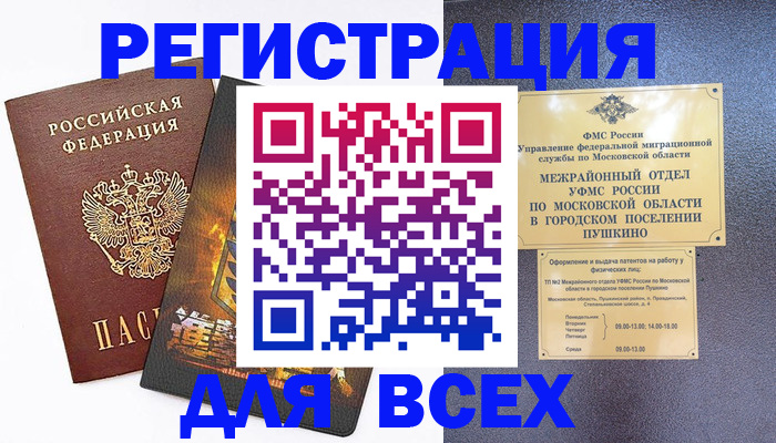 временная регистрация адрес в Новотроицке