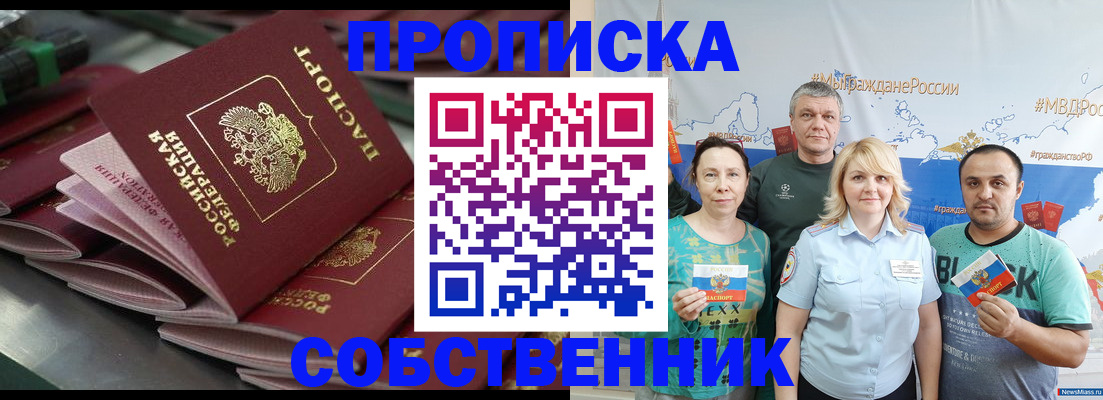 временная регистрация адрес в Новотроицке