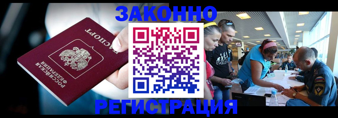 прописка для военкомата в Новотроицке